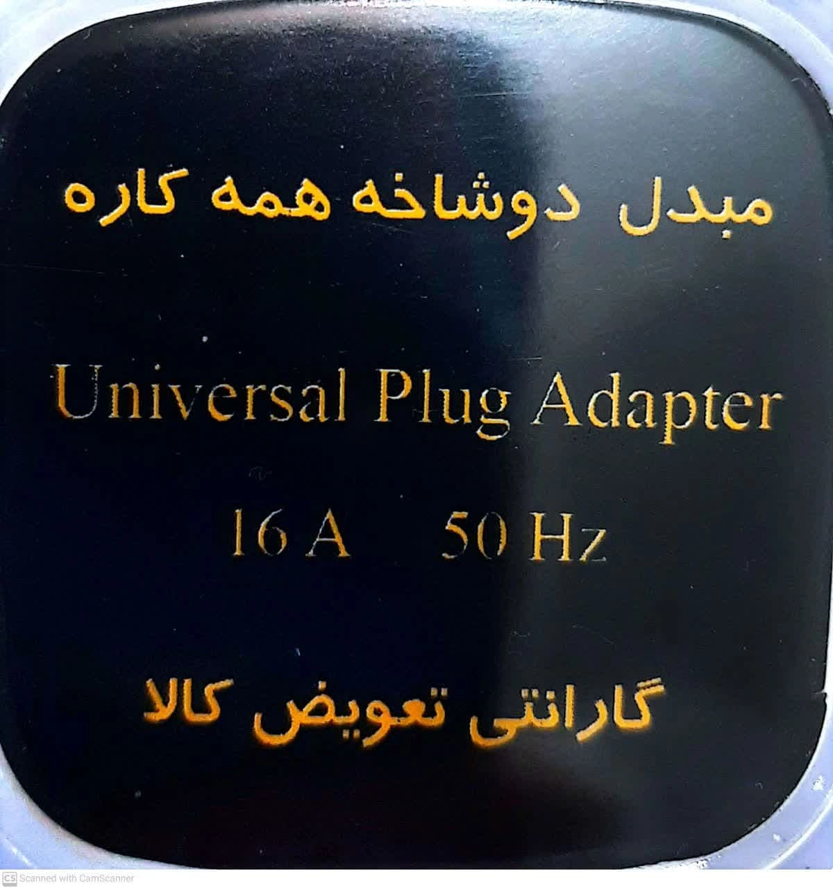 تبدیل 3 به 2 برق همه کاره SEVEN (با نور برای فضای تاریک)